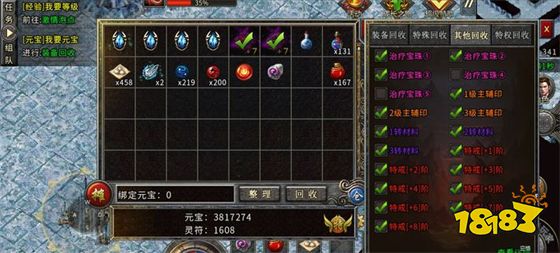 刺沙冰雪合击版下载