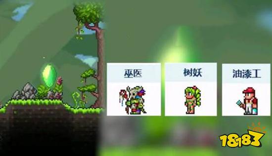 泰拉瑞亞九種傳送水晶對應哪幾個npc 傳送水晶對應npc大全