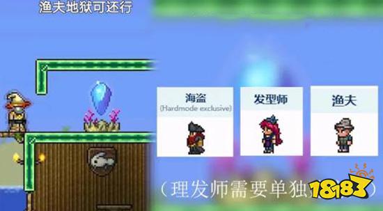 泰拉瑞亞九種傳送水晶對應哪幾個npc 傳送水晶對應npc大全