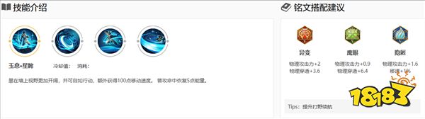 《王者荣耀》新英雄“暃”CG公布 一场宴会危机四伏