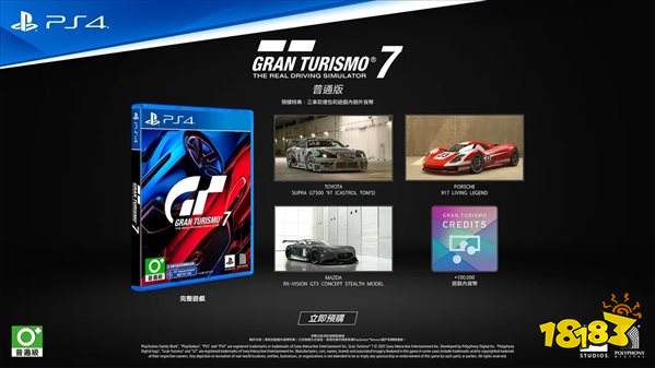 《GT7》来了!实体版预定1月7日开启 售价468港币起