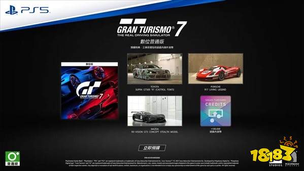 《GT7》来了!实体版预定1月7日开启 售价468港币起