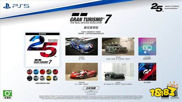 《GT7》来了!实体版预定1月7日开启 售价468港币起