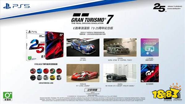 《GT7》来了!实体版预定1月7日开启 售价468港币起