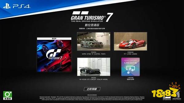 《GT7》来了!实体版预定1月7日开启 售价468港币起