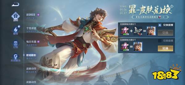 王者荣耀暃信物怎么获取 暃皮肤优惠道具获取方法