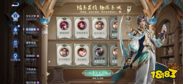 王者荣耀暃信物怎么获取 暃皮肤优惠道具获取方法