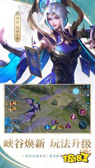 王者荣耀s26下载