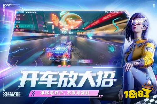 王牌竞速手机端