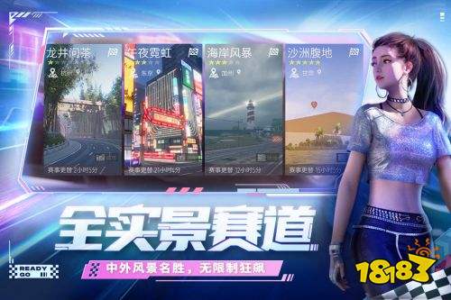 王牌竞速手机端