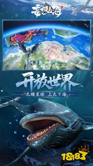 妄想山海手机端