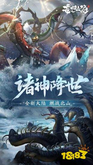 妄想山海手机端