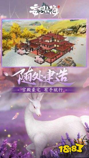 妄想山海手机端