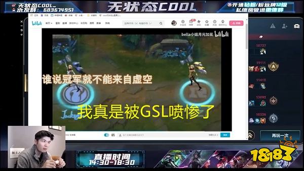 CJB創始人直播銳評孤泳者 我真是被GSL噴慘了