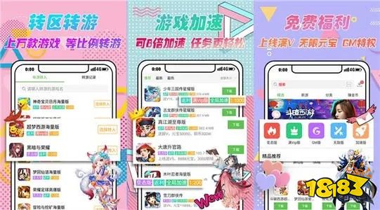 3733破解手游平臺