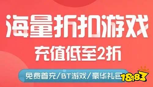 2022手游折扣充值平台排行榜 低至1折手游折扣app推荐