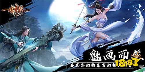 一剑斩仙送充值福利版