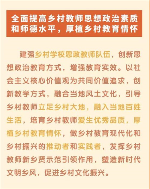 北京申报高级教师须到农村学校或薄弱学校任教1年以上