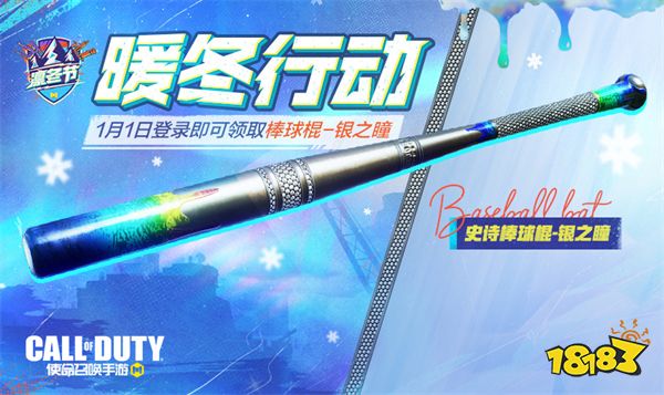 使命召唤手游2022年初福利合集 新年年初活动大全