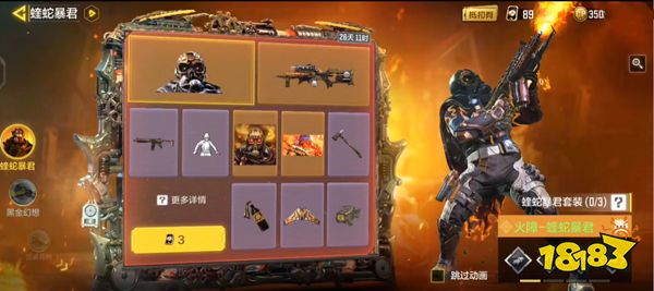 使命召唤手游蝰蛇暴君多少钱 蝰蛇暴君价格介绍