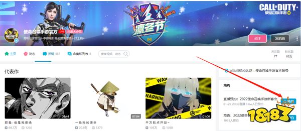 使命召唤手游2022新春会内容介绍 2022新春会预约途径