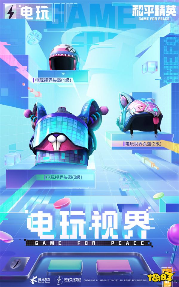 和平精英新皮肤电玩视界来袭 电玩视界皮肤大全