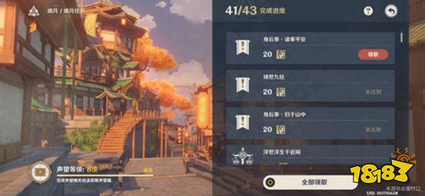 原神身后事世界任务完成攻略 身后事任务怎么做