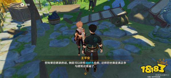 原神身后事世界任务完成攻略 身后事任务怎么做