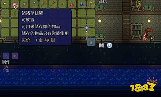 泰拉瑞亚猪猪存钱罐怎么用 猪猪存钱罐使用方法及作用