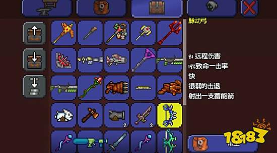 泰拉瑞亚职业有几种 四大职业武器及特点介绍