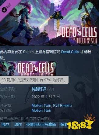 《死亡细胞》新DLC王后与海发售!新的地图新的受苦