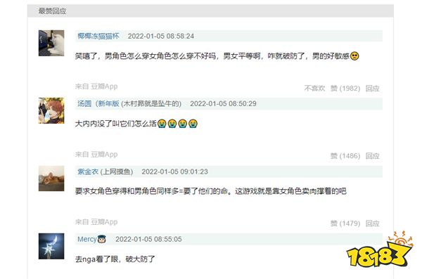 原神角色和諧究竟誰的鍋 豆瓣女玩家小組是罪魁禍首