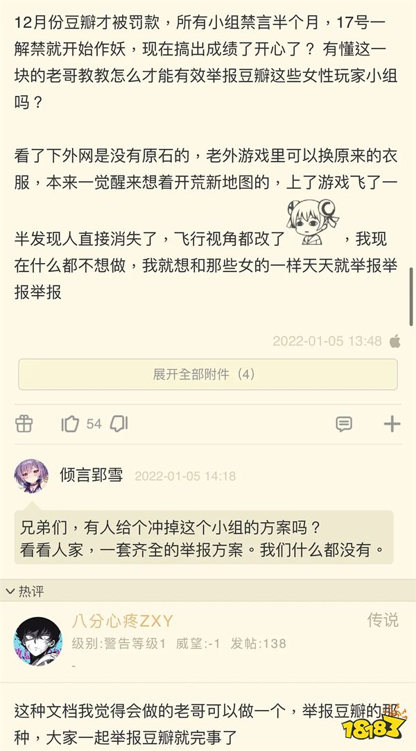 原神角色和諧究竟誰的鍋 豆瓣女玩家小組是罪魁禍首