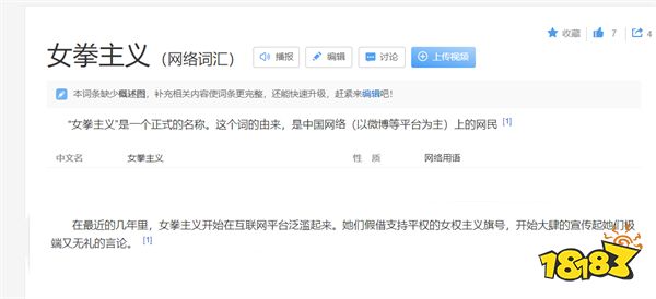 原神角色和諧究竟誰的鍋 豆瓣女玩家小組是罪魁禍首