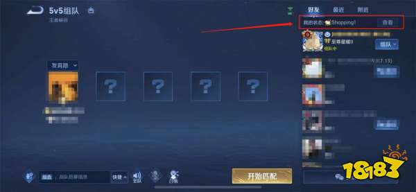 王者荣耀个性状态怎么发布和点赞 个性状态设置方法