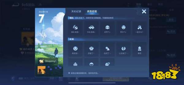 王者荣耀个性状态怎么发布和点赞 个性状态设置方法