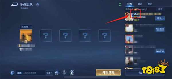王者荣耀个性状态怎么发布和点赞 个性状态设置方法