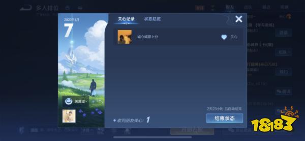 王者荣耀个性状态怎么发布和点赞 个性状态设置方法