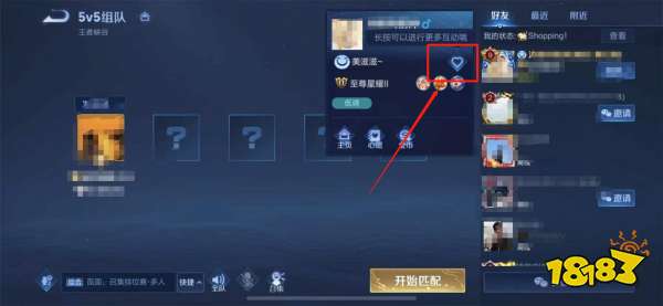 王者荣耀个性状态怎么发布和点赞 个性状态设置方法