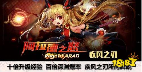 疾风之刃团本下载