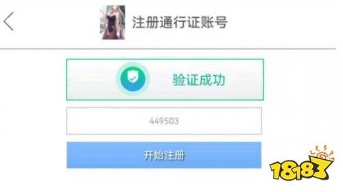 疾风之刃团本下载