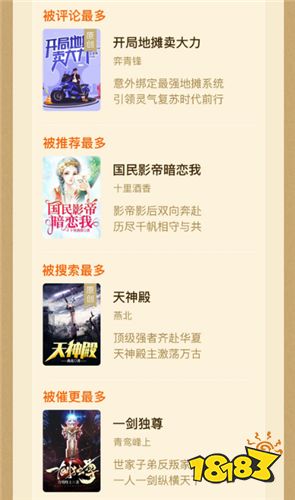 番茄免费小说ios版