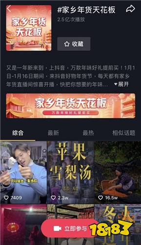 抖音短视频app