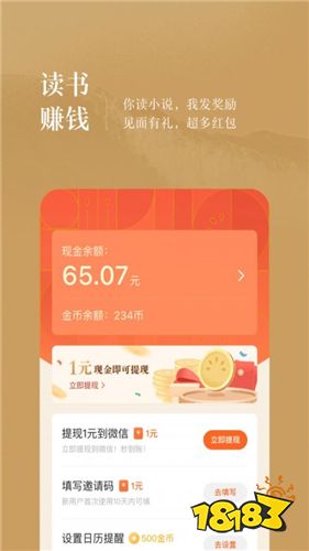 番茄畅听下载最新版