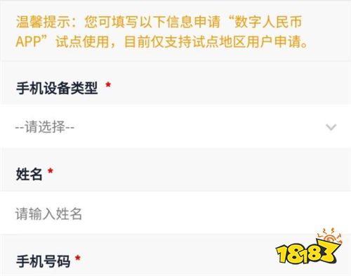 澳门威斯人数字人民币官方版