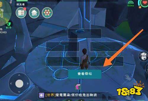 创造与魔法祭祀之地在哪