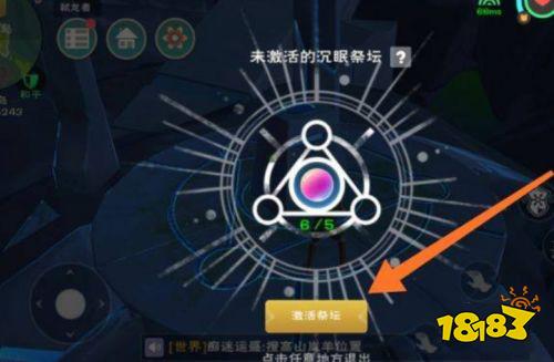 创造与魔法祭祀之地在哪