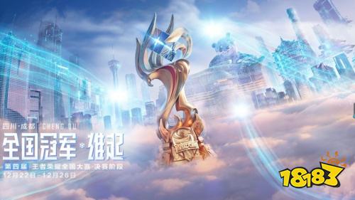 AR/VR/XR虚拟技术解决方案提供商世优科技,助力第四届王者荣耀全国大赛AR