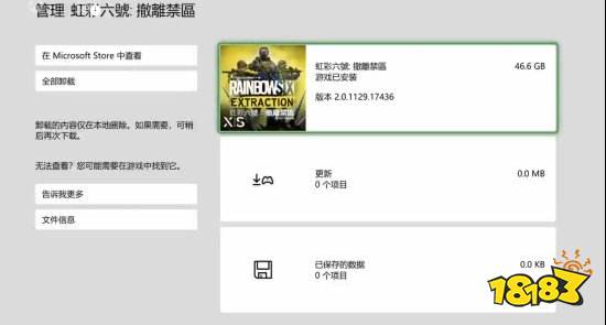 XGP《彩虹六号：异种》开启预载 游戏容量约46.6GB