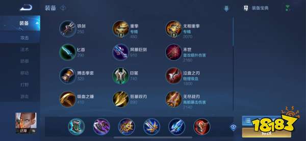 王者荣耀专精装备在哪里购买 专精装备怎么购买